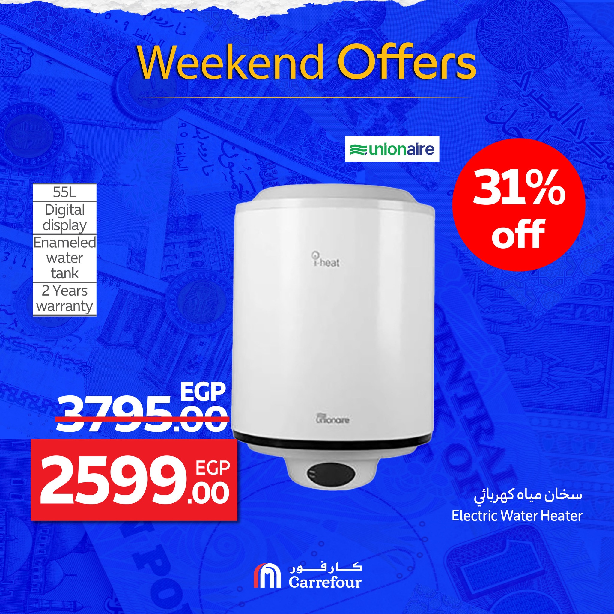 carrefour offers from 1oct to 2oct 2025 عروض كارفور من 1 أكتوبر حتى 2 أكتوبر 2025 صفحة رقم 46